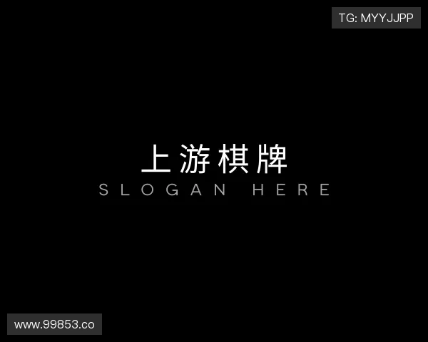 洞悉上游棋牌